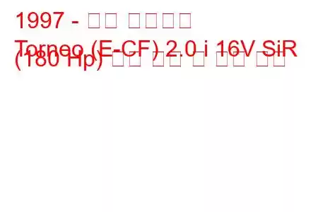 1997 - 혼다 토르네오
Torneo (E-CF) 2.0 i 16V SiR (180 Hp) 연료 소비 및 기술 사양