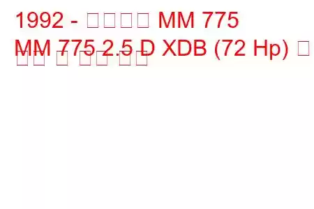 1992 - 마힌드라 MM 775
MM 775 2.5 D XDB (72 Hp) 연료 소비 및 기술 사양