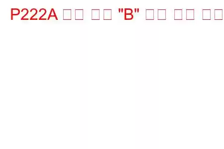 P222A 기압 센서 