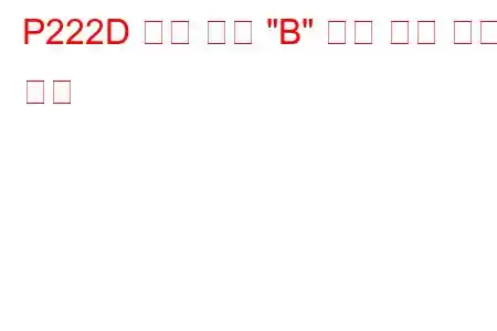 P222D 기압 센서 